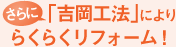 �u�g���H�@�v�ɂ��炭�炭���t�H�[���I