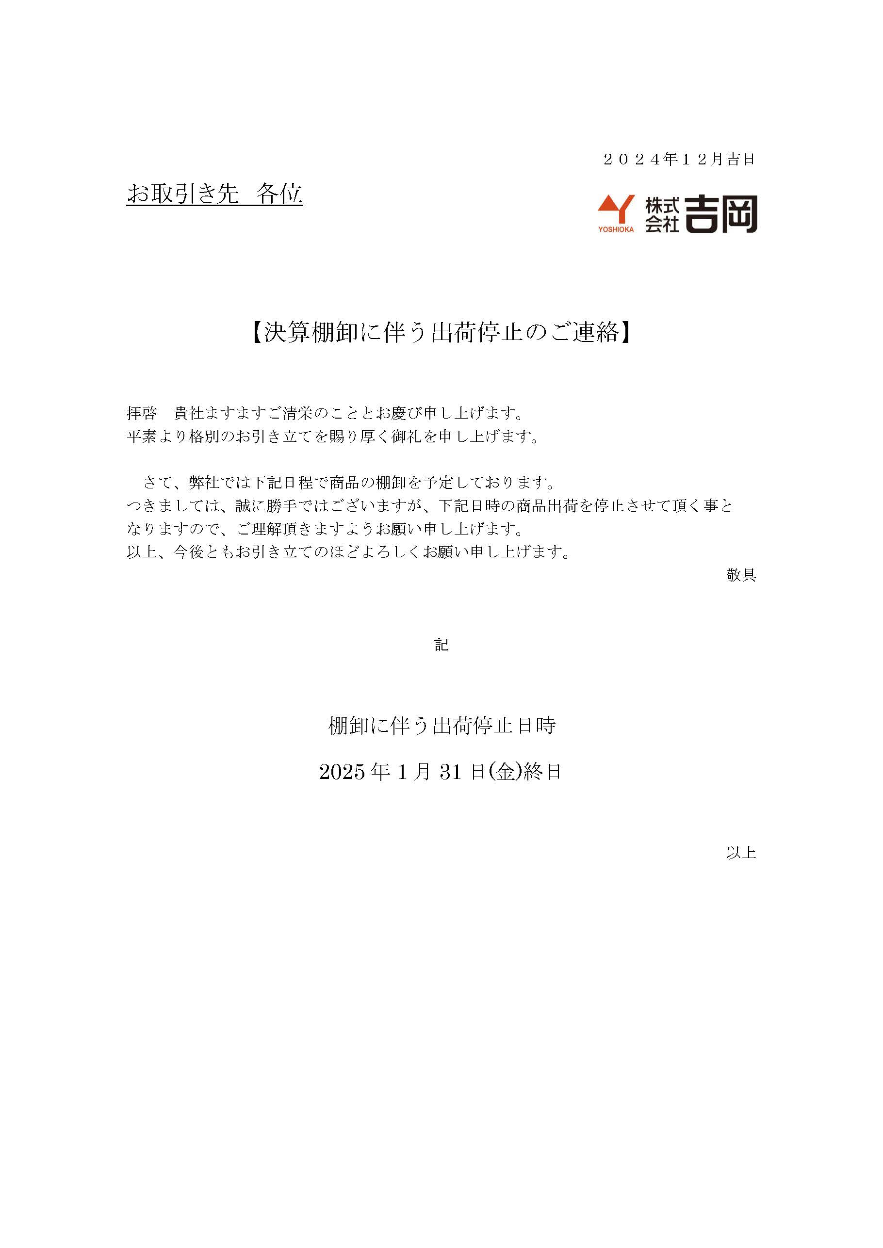多忙につき新規御依頼受付中止 多忙につき新規御依頼受付中止 クロネコ